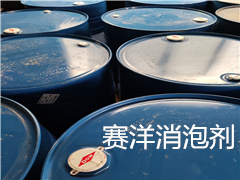垃圾渗透液消泡剂