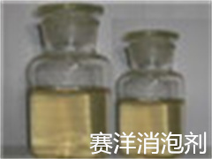 皮革消泡剂