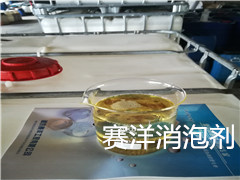 真石漆消泡剂